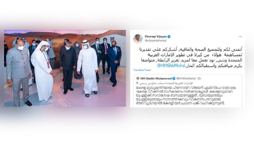 മുഖ്യമന്ത്രിക്ക്​ സ്വീകരണം: മലയാളത്തിൽ ട്വീറ്റ്​ ചെയ്ത്​ ശൈഖ്​ മുഹമ്മദ്​