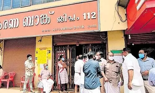 കരുവന്നൂർ സഹകരണ ബാങ്കിന് 250 കോടിയുടെ രക്ഷാപാക്കേജ്