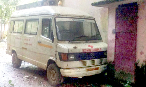 കുളത്തൂപ്പുഴക്കാര്‍ക്കിപ്പോഴും ആശ്രയം സ്വകാര്യ ആംബുലന്‍സുകള്‍ തന്നെ