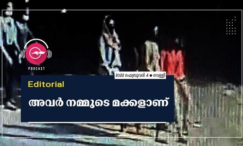 അവർ നമ്മുടെ മക്കളാണ്​