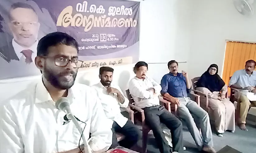 വി.കെ. ജലീൽ അനുസ്മരണം സംഘടിപ്പിച്ചു വി.കെ. ജലീൽ അനുസ്മരണം സംഘടിപ്പിച്ചു