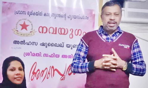 നവയുഗം സഫിയ അജിത്ത് അനുസ്മരണം സംഘടിപ്പിച്ചു