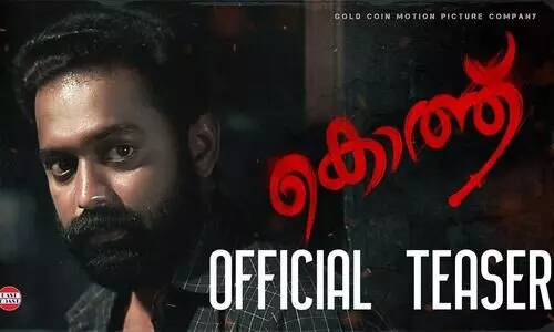 ഒരുത്തനെ തീര്‍ക്കുന്നതാണ് എളുപ്പം; ആരാധകര്‍ക്ക് ജന്മദിന സമ്മാനവുമായി ആസിഫ് അലിയുടെ കൊത്ത് ടീസര്‍