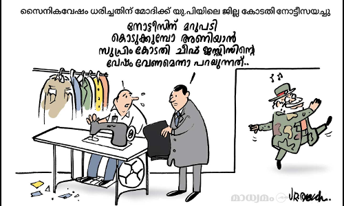 വേഷംകെട്ട്