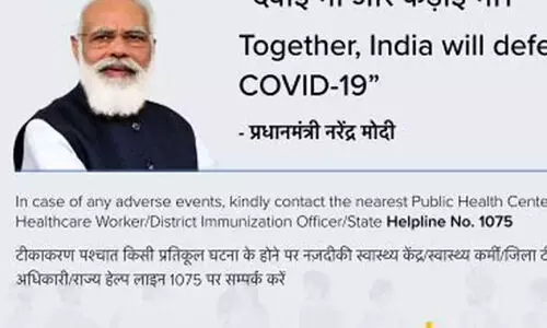 വാക്​സിൻ സർട്ടിഫിക്കറ്റിൽ പ്രധാനമന്ത്രിയുടെ ചിത്രം; അപ്പീലും തള്ളി