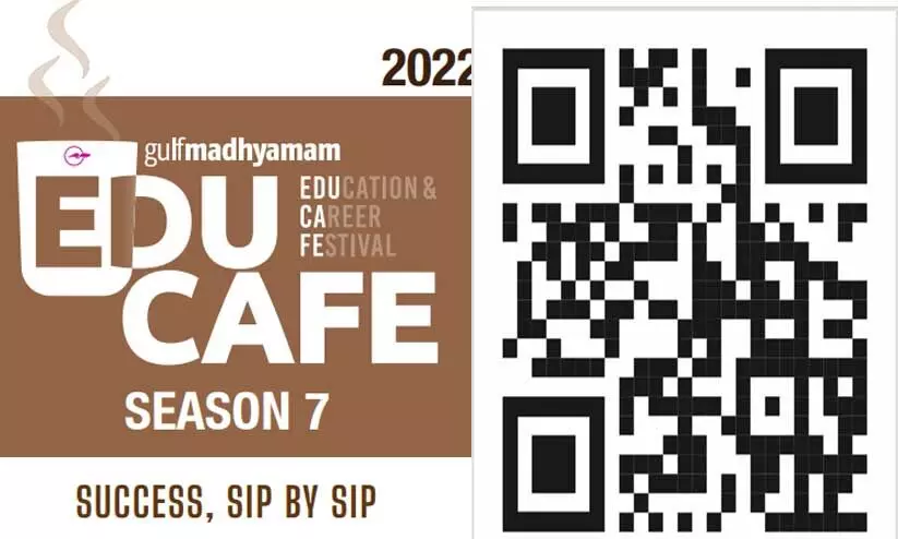 രജിസ്ട്രേഷൻ കുതിക്കുന്നു; എജുകഫേക്ക് നാളെ തുടക്കം രജിസ്ട്രേഷൻ കുതിക്കുന്നു; എജുകഫേക്ക് നാളെ തുടക്കം