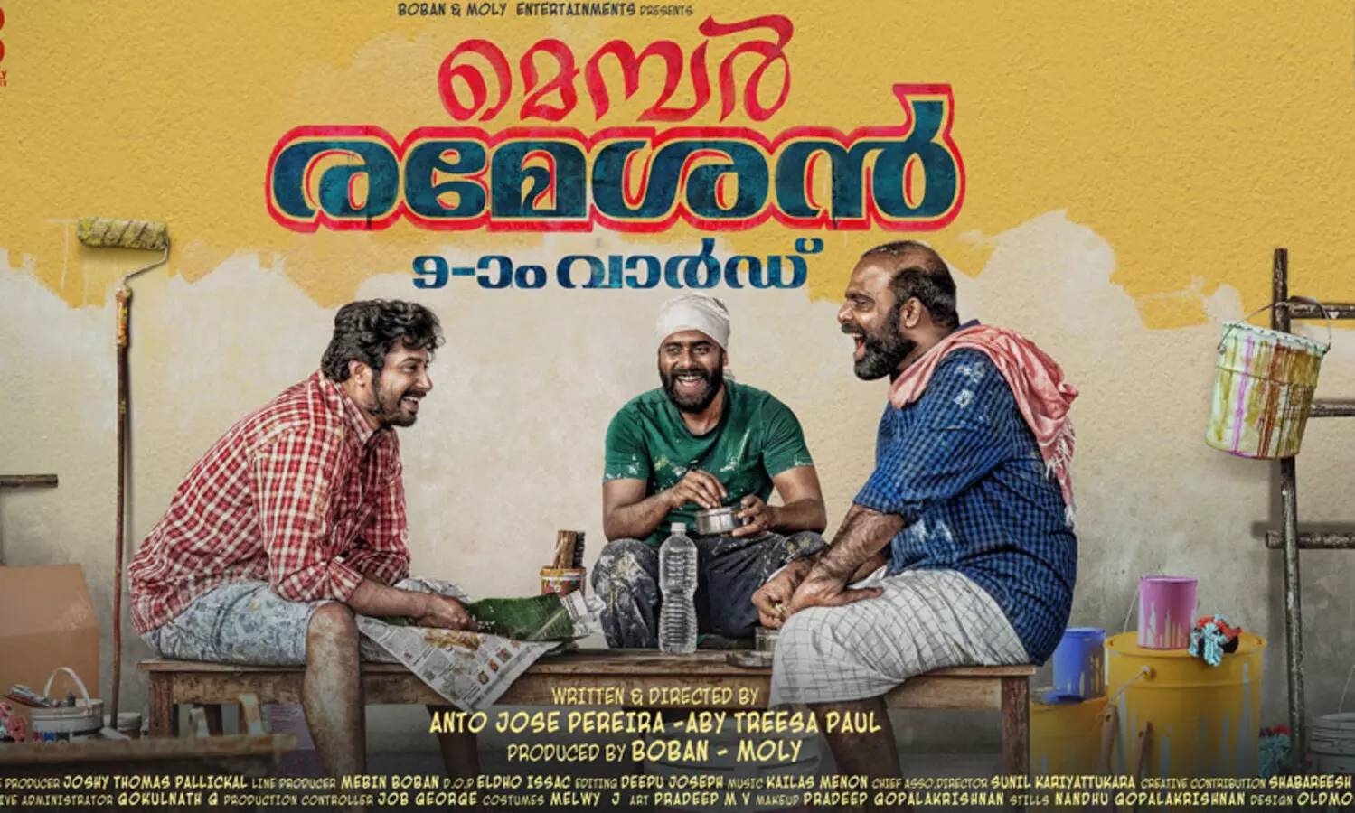 നീ വലിയ കാര്യങ്ങൾ പറയേണ്ട, പറയാൻ ആവുമ്പോൾ ഞാൻ പറയാം; അർജുൻ അശോകൻ നായകനാകുന്ന മെമ്പർ രമേശൻ ടീസർ പുറത്ത്