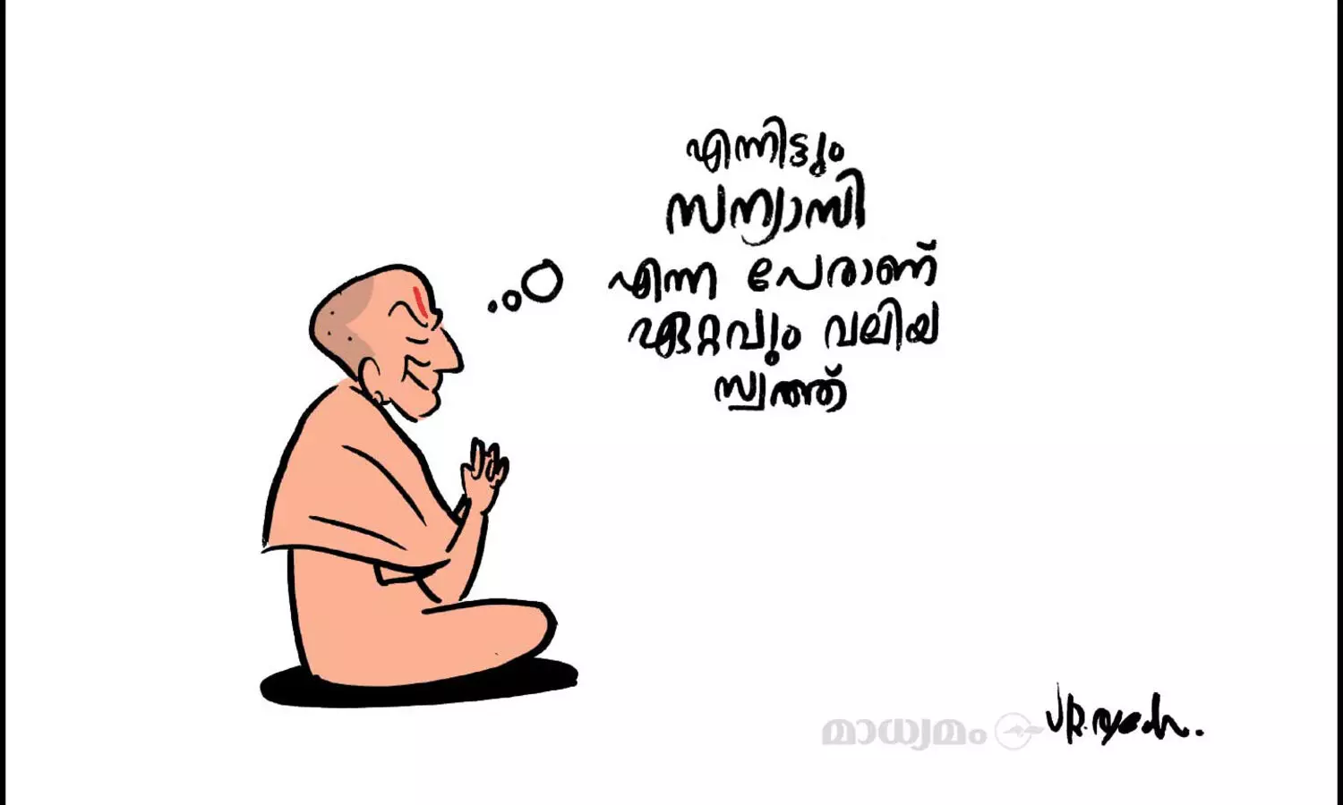 സ്വർണക്കടുക്കൻ, സ്വർണമാല, തോക്കുകൾ; യോഗിക്ക് ഒന്നരക്കോടിയുടെ സ്വത്ത്