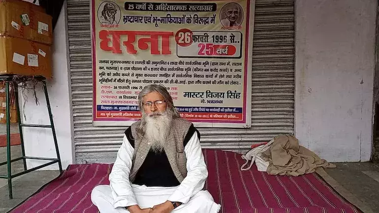 ഭൂമാഫിയക്കെതിരെ 26 വർഷമായി ധർണ്ണയിരുന്ന് പ്രതിഷേധിക്കുന്ന അധ്യാപകൻ തെരഞ്ഞെടുപ്പിൽ യോഗിക്കെതിരെ മത്സരിക്കും