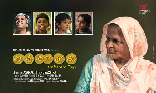 ഇത് സ്നേഹത്തിൽ വറുത്തെടുത്ത ബർത്തായ്ക്ക