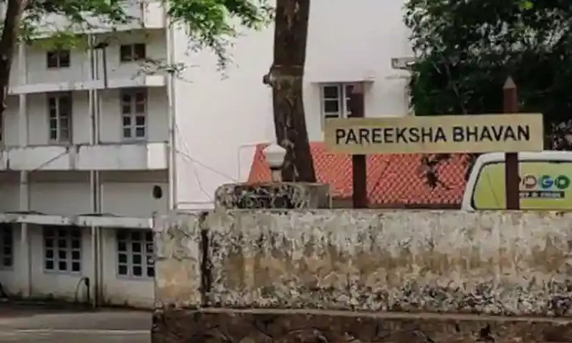 pareeksha bhavan CU
