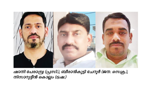 ലോകായുക്തയെ നിർവീര്യമാക്കാനുള്ള ശ്രമം പ്രതിഷേധാര്‍ഹം -റാക്ക കെ.എം.സി.സി