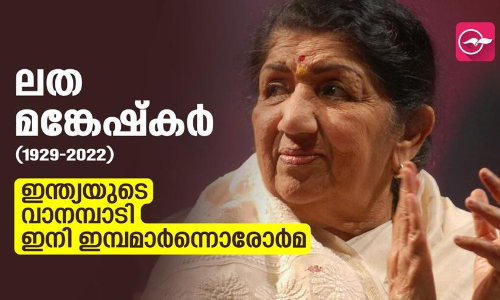 Legendary singer Lata Mangeshkar passes away