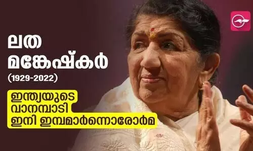 Legendary singer Lata Mangeshkar passes away
