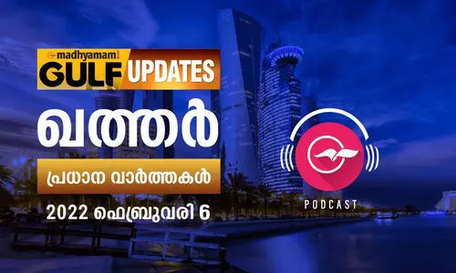 ഖത്തർ വാർത്തകൾ - 2022 ഫെബ്രുവരി 06