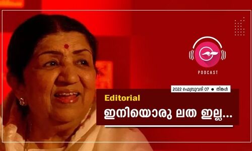 ഇനിയൊരു ലത ഇല്ല...