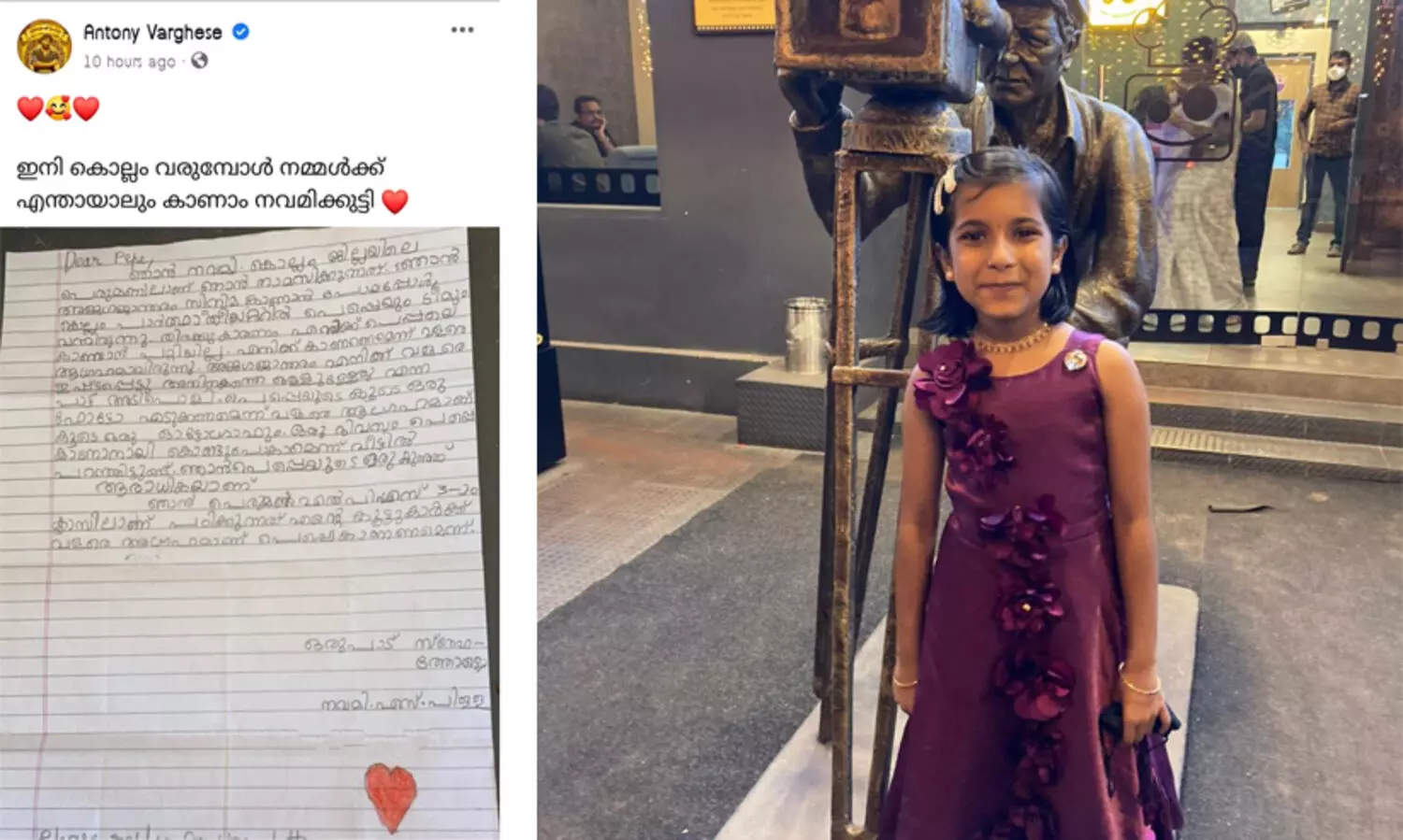 pepe antony varghese fan