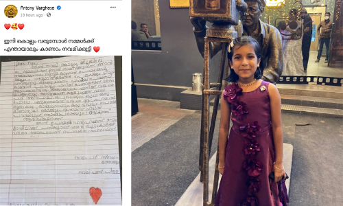 pepe antony varghese fan