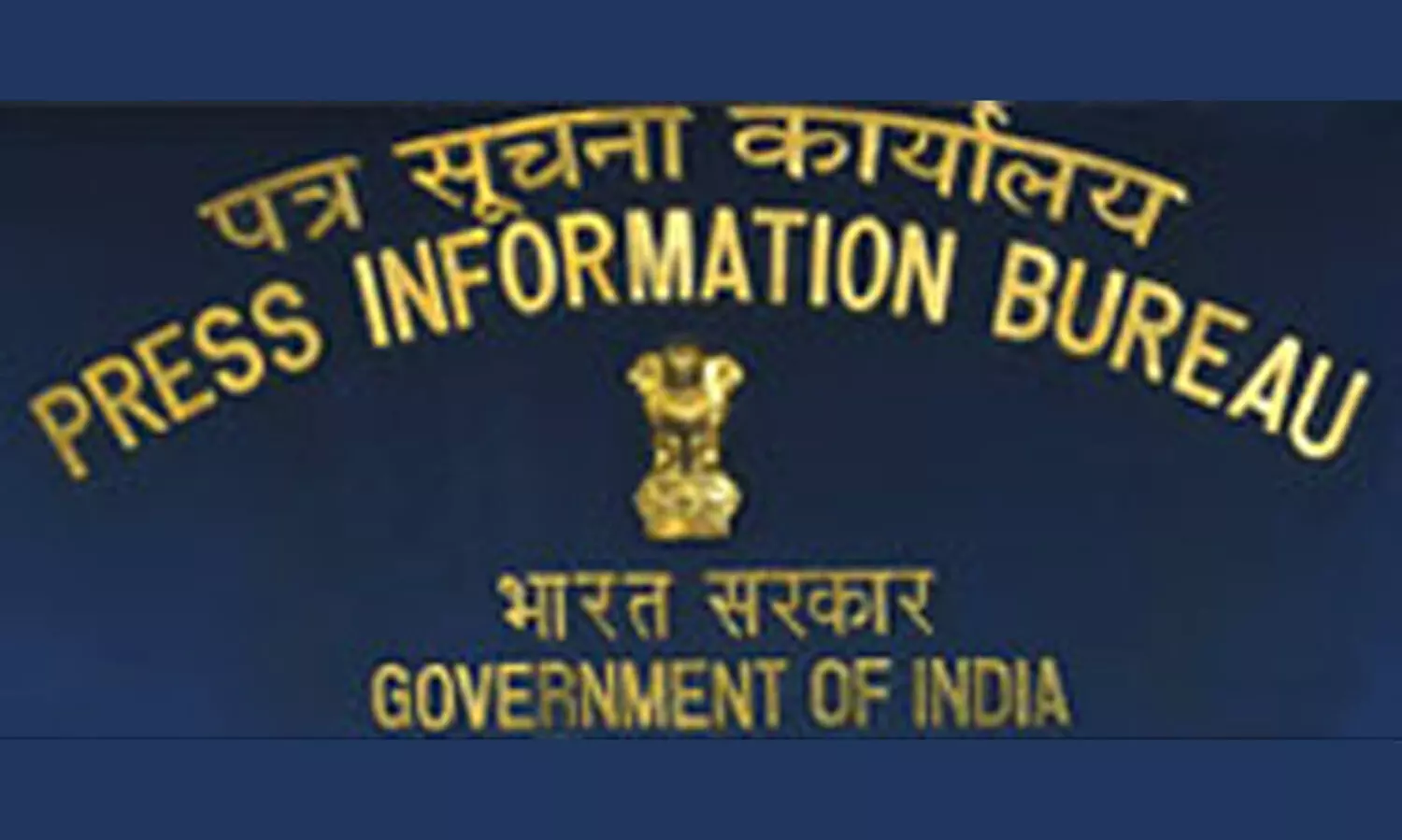 ദേശസുരക്ഷയ്ക്കെതിരെ പ്രവര്‍ത്തിച്ചാല്‍ മാധ്യമപ്രവര്‍ത്തകരുടെ അക്രഡിറ്റേഷന്‍ റദ്ദാക്കും -പ്രസ് ഇന്‍ഫര്‍മേഷന്‍ ബ്യൂറോ