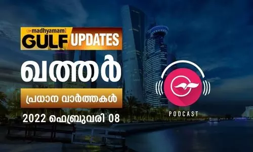 ഖത്തർ വാർത്തകൾ