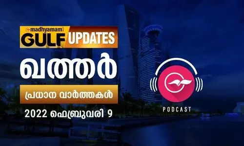 ഖത്തർ വാർത്തകൾ