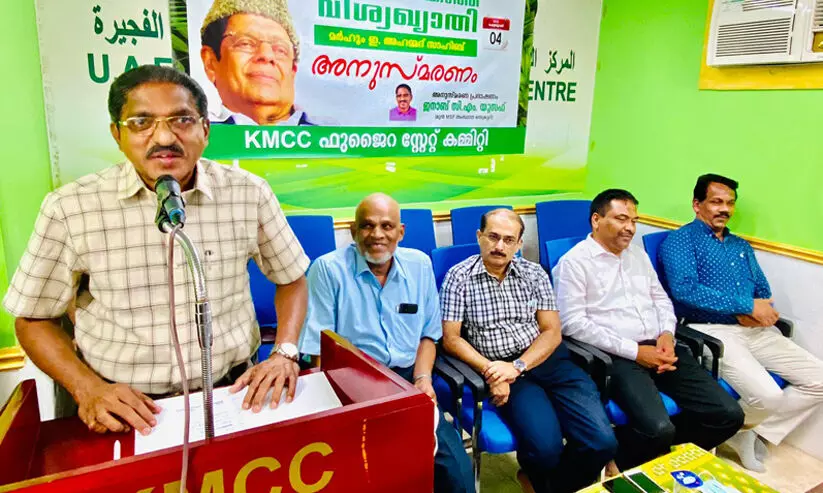 ഇ. അഹ്​മദ്​, എ. യൂനുസ് കുഞ്ഞ്, പി. ഷാദുലി അനുസ്മരണം