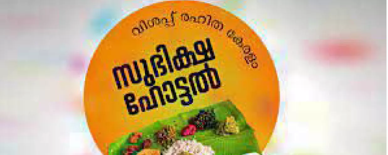 Subhiksha Hotel Subhiksha Hotel