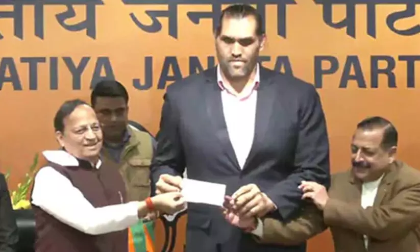 മുന് ഗുസ്തി താരം ഗ്രേറ്റ് ഖാലി ബി.ജെ.പിയില് മുന് ഗുസ്തി താരം ഗ്രേറ്റ് ഖാലി ബി.ജെ.പിയില്