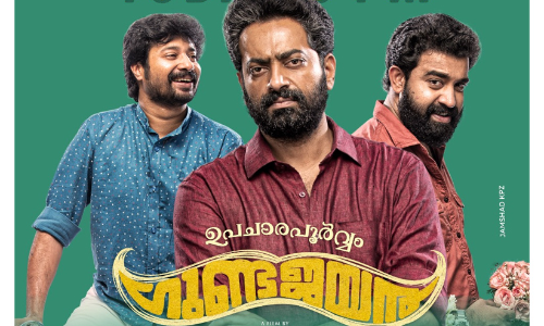 കല്ല്യാണ വീട്ടുകളില്‍ കൊട്ടിപ്പാടാന്‍ ഇനി ശബരീഷിന്റെ ഉണ്ടക്കണ്ണന്‍; ഗുണ്ട ജയനിലെ കല്ല്യാണ പാട്ട് പുറത്ത്