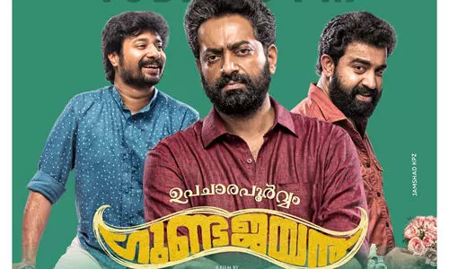 കല്ല്യാണ വീട്ടുകളില്‍ കൊട്ടിപ്പാടാന്‍ ഇനി ശബരീഷിന്റെ ഉണ്ടക്കണ്ണന്‍; ഗുണ്ട ജയനിലെ കല്ല്യാണ പാട്ട് പുറത്ത്