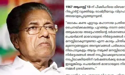 pinarayi vijayan