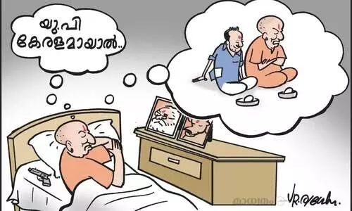 യു.പി കേരളമായാൽ..