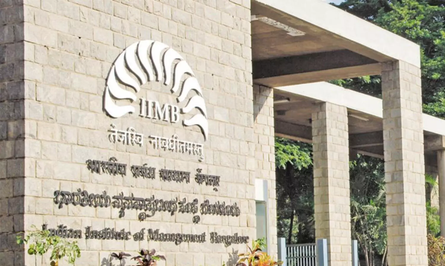 മുസ്‍ലിം വിദ്യാർഥിനികൾക്കുനേരെയുള്ള അതിക്രമം; ദേശീയ വനിത കമീഷൻ ഇടപെടണമെന്ന് ഐ.​ഐ.​എം ബം​ഗ​ളൂ​രു പ്രഫസർമാർ