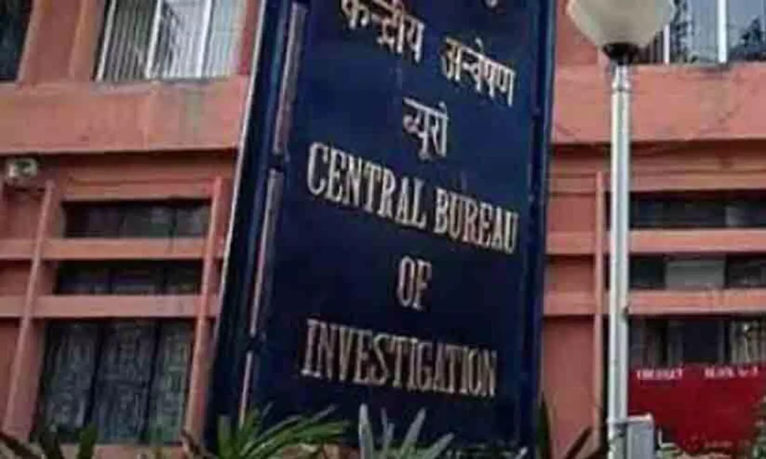 വീണ്ടും വൻ ബാങ്ക് വായ്പ തട്ടിപ്പ്; എ.ബി.ജി ഷിപ്​യാർഡ് ഡയറക്ടർമാർ 22,842 കോടി മുക്കി​; സി.ബി.ഐ കേസെടുത്തു