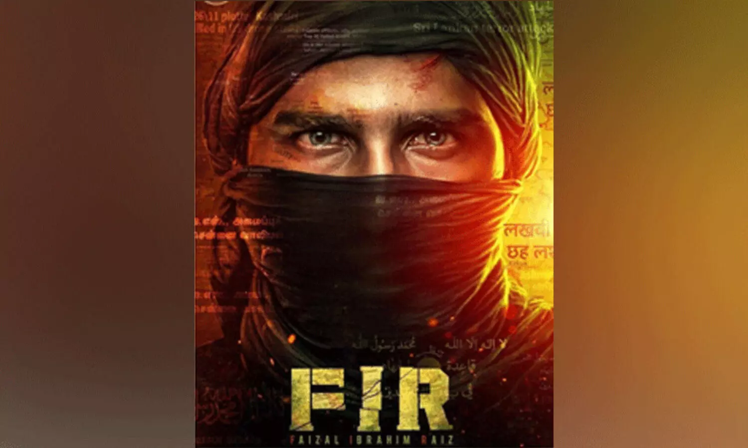 എഫ്.​െഎ.ആർ സിനിമക്ക്​ കുവൈത്തിൽ വിലക്ക്​