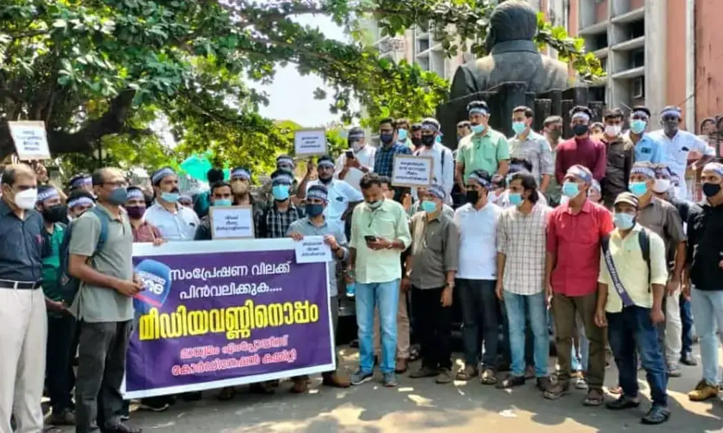 മീഡിയവൺ വിലക്കിനെതിരെ മാധ്യമം ജീവനക്കാർ പ്രതിഷേധിച്ചു