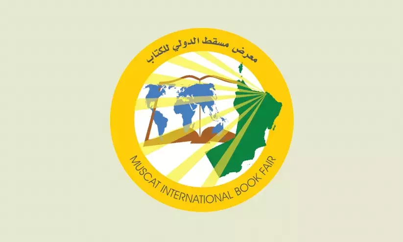 മ​സ്‌​ക​ത്ത് അ​ന്താ​രാ​ഷ്​​ട്ര പു​സ്ത​ക​മേ​ള ഫെ​ബ്രു​വ​രി 23 മു​ത​ൽ