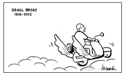 രാഹുൽ ബജാജ് (1938-2022)