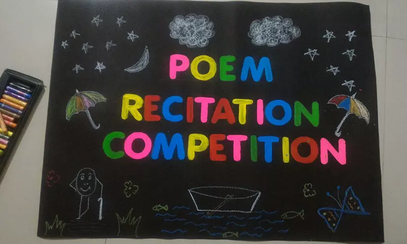 സുഗതാഞ്ജലി; റാക് - ഫുജൈറ ചാപ്റ്റര്‍ മല്‍സര വിജയികള്‍