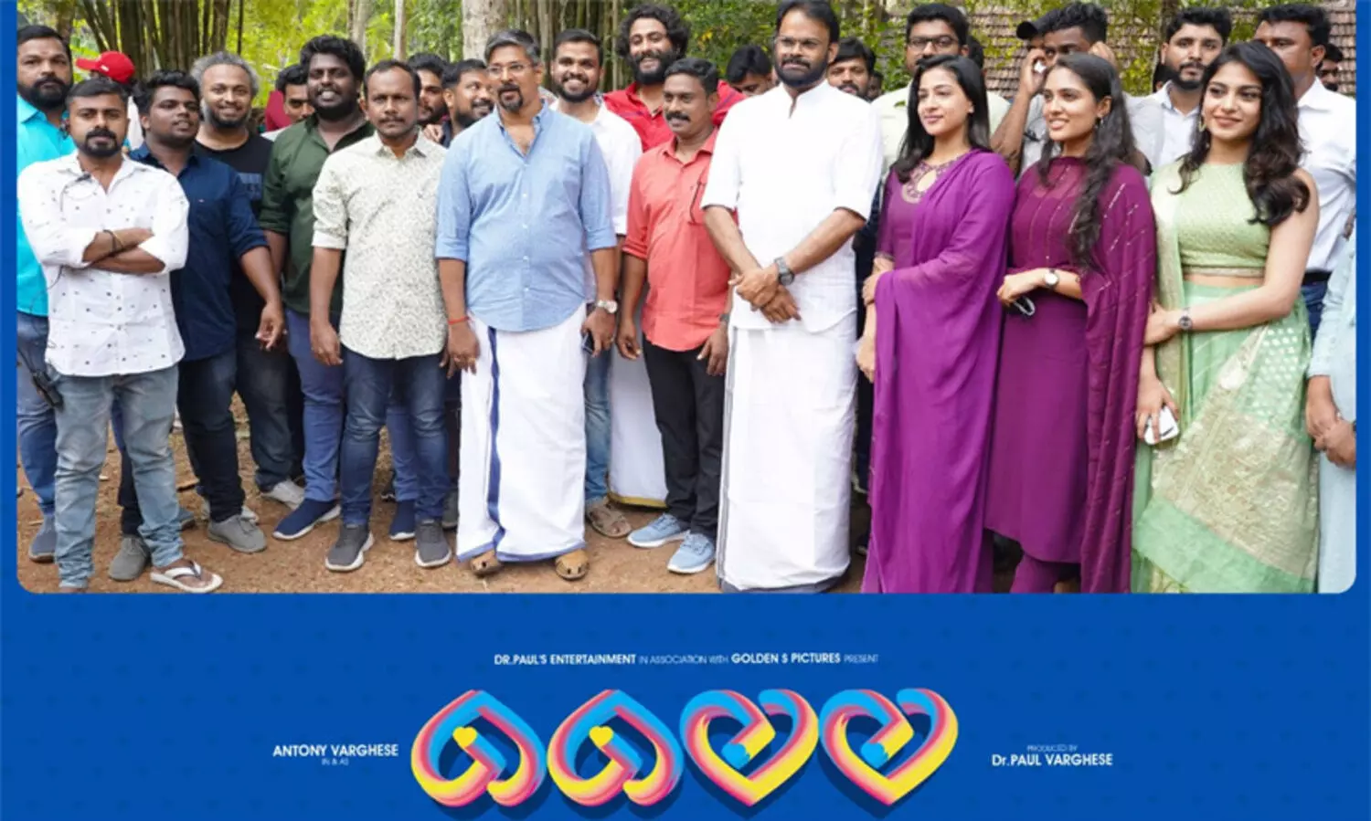 മഹാരാജാസിലെ ചങ്ങാതിമാർ വീണ്ടും ഒന്നിക്കുന്നു; ആന്റണി വർഗീസ് ചിത്രം ലൈലയുടെ  ചിത്രീകരണം തുടങ്ങി