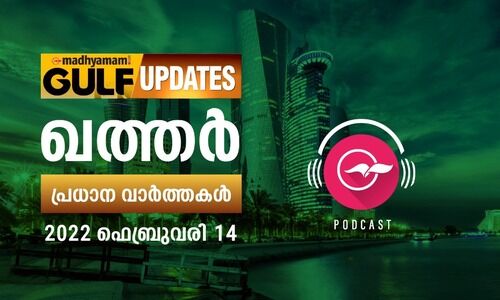 ഖത്തർ വാർത്തകൾ