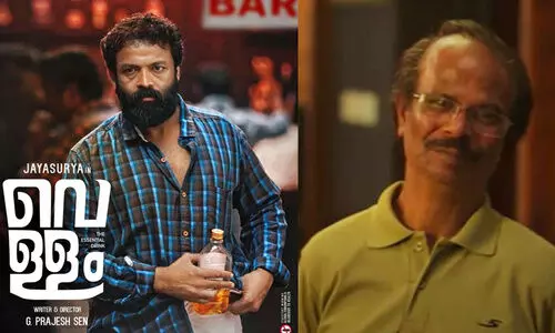 പ്രേംനസീര്‍ ചലച്ചിത്ര അവാര്‍ഡുകള്‍ പ്രഖ്യാപിച്ചു; ​വെള്ളം മികച്ച ചിത്രം, ഇന്ദ്രൻസ് മികച്ച നടൻ