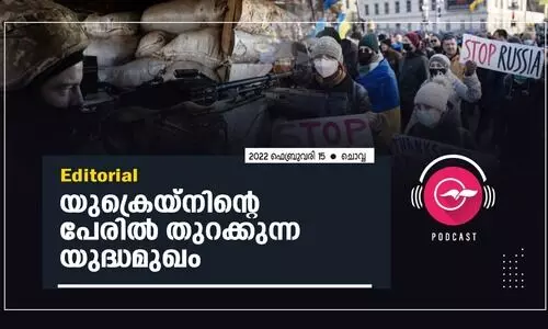 യുക്രെയ്നിന്‍റെ പേരിൽ തുറക്കുന്ന യുദ്ധമുഖം