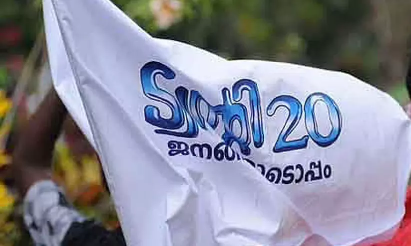 വിളക്ക്​​ അണക്കൽ സമരം: ട്വന്‍റി 20 പ്രവർത്തകന് മർദനം