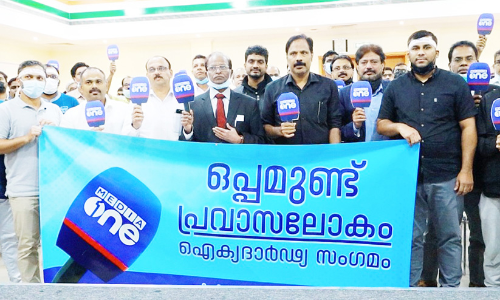 മീഡിയവണിന്​ ഐക്യദാർഢ്യവുമായി ഷാർജയിലും സംഗമം