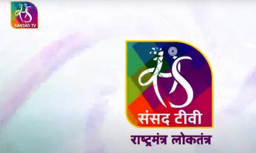 മാര്‍ഗനിര്‍ദ്ദേശങ്ങള്‍ പാലിക്കുന്നില്ലെന്ന്; സന്‍സദ് ടി. വിയുടെ അക്കൗണ്ട് പൂട്ടി യൂ ട്യൂബ്