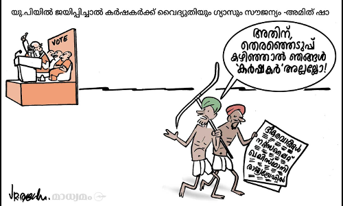 തെരഞ്ഞെടുപ്പ് കഴിഞ്ഞാൽ...