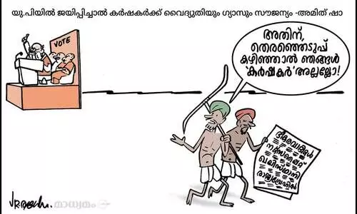 തെരഞ്ഞെടുപ്പ് കഴിഞ്ഞാൽ...