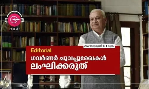 ഗവർണർ ചുവപ്പുരേഖകൾ ലംഘിക്കരുത്