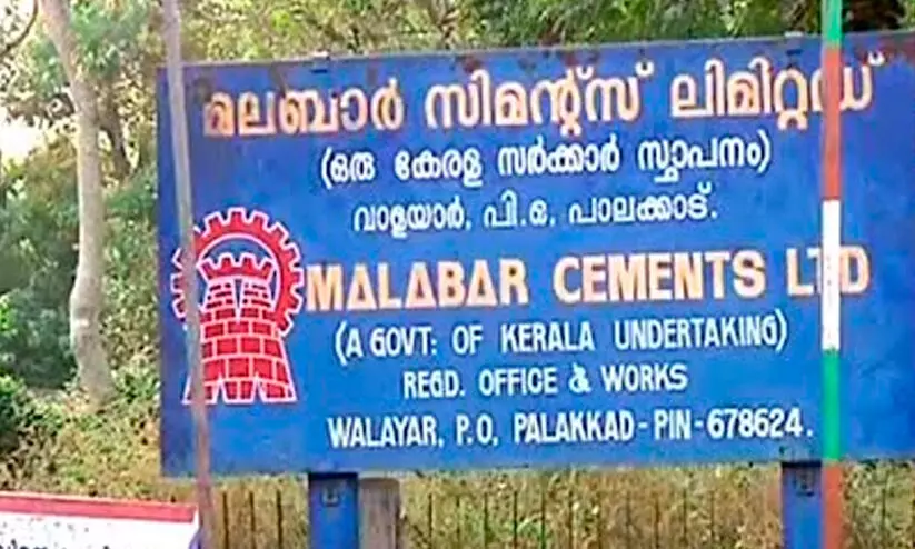 യൂനിയനുകളുമായി തർക്കം; മലബാർ സിമന്‍റ്​സ്​ എം.ഡി രാജി​ നൽകി